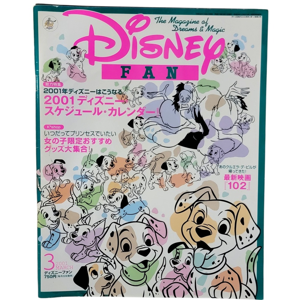 VTG Disney Fan Magazine March 2001‎ Japanese Cruella De Vil 102 Dalmatians Japan